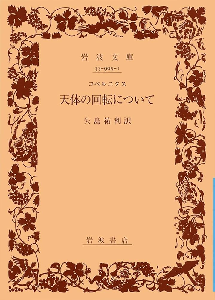 コペルニクスさん用 Amazon.co.jp: Z/X ゼクス 遊楽変形コペルニシウム（ホログラム